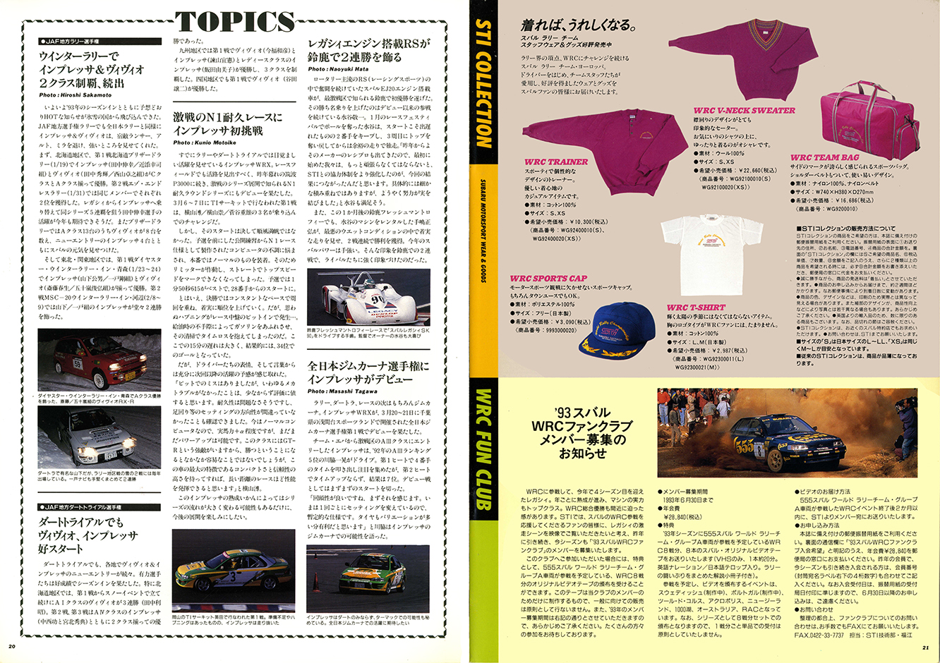 1993N4s BOXER SOUND vol.16(12)